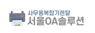 서울oa솔루션